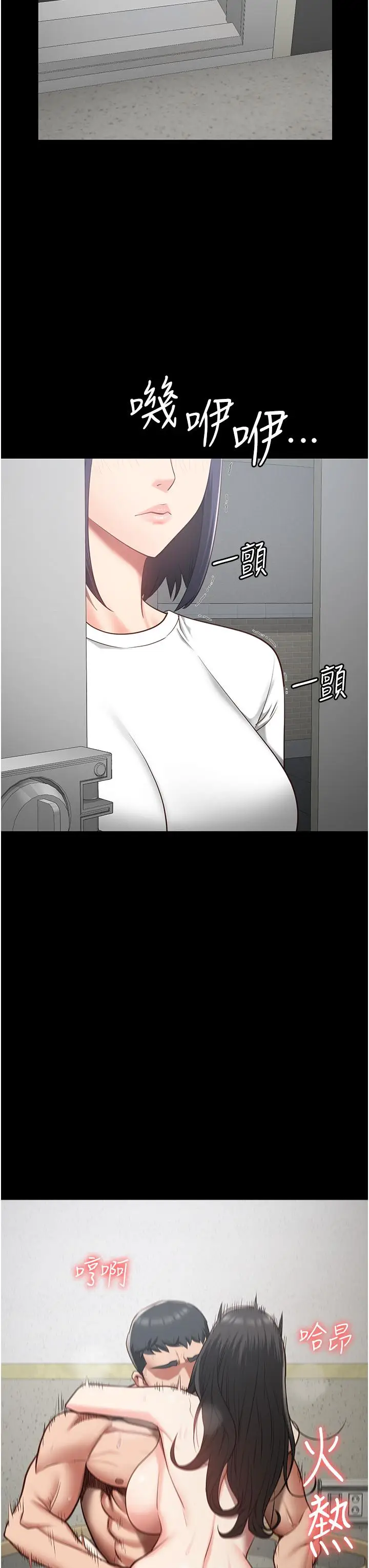 漫画《监狱女囚》第24话第36张图