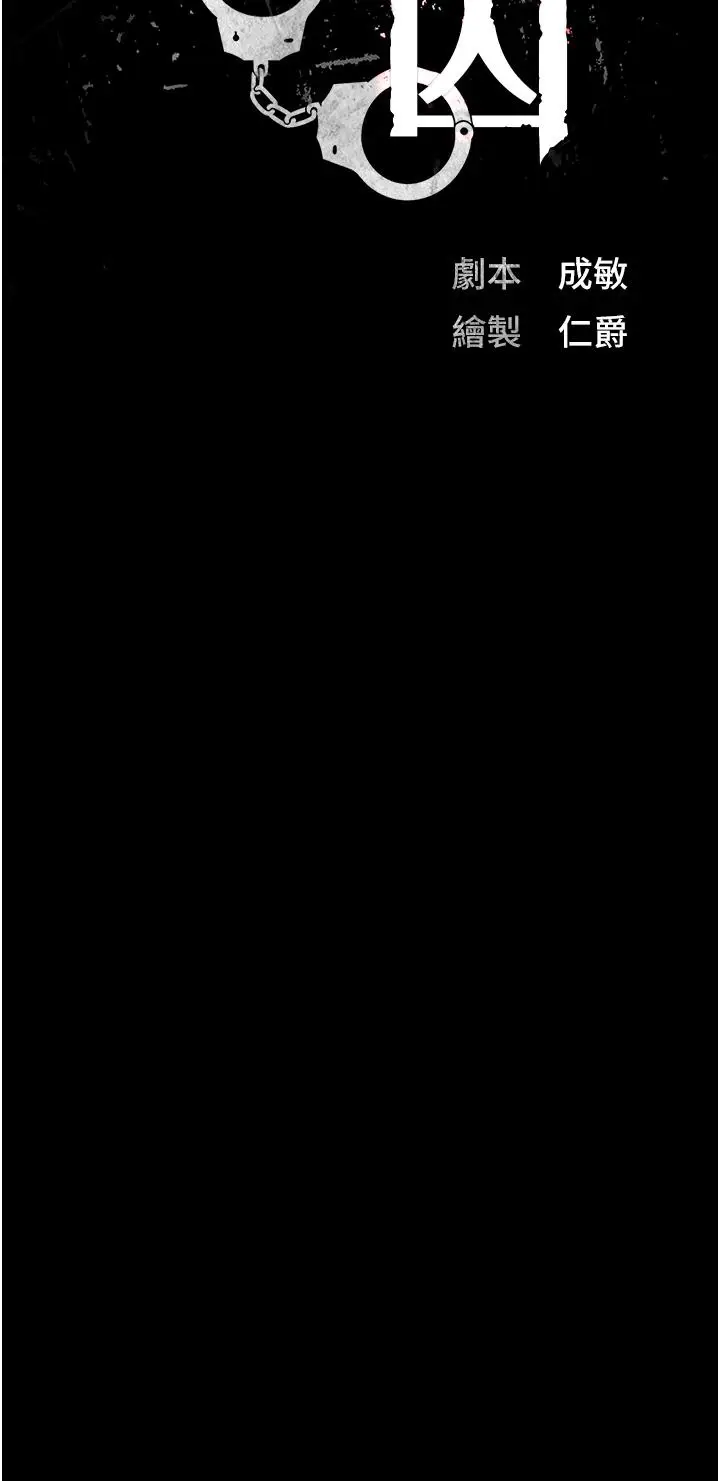 漫画《监狱女囚》第24话第4张图