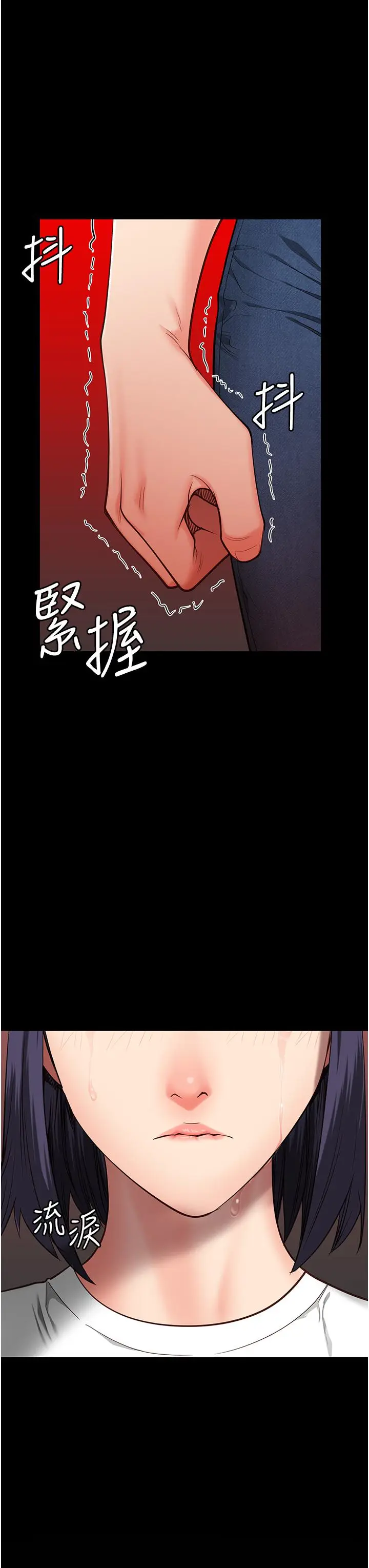 漫画《监狱女囚》第24话第40张图