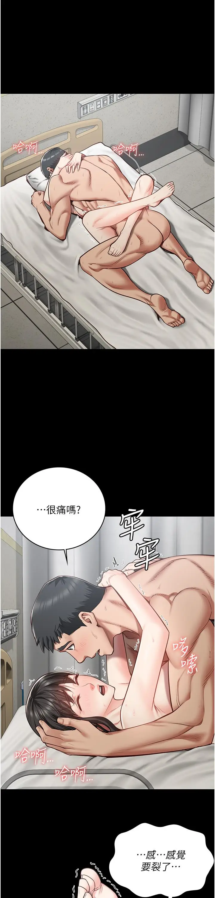 漫画《监狱女囚》第24话第5张图