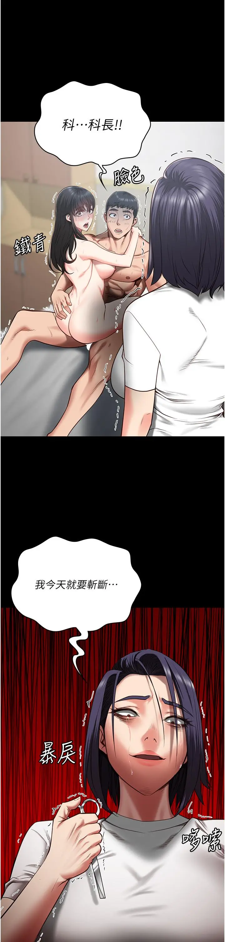 漫画《监狱女囚》第25话第11张图