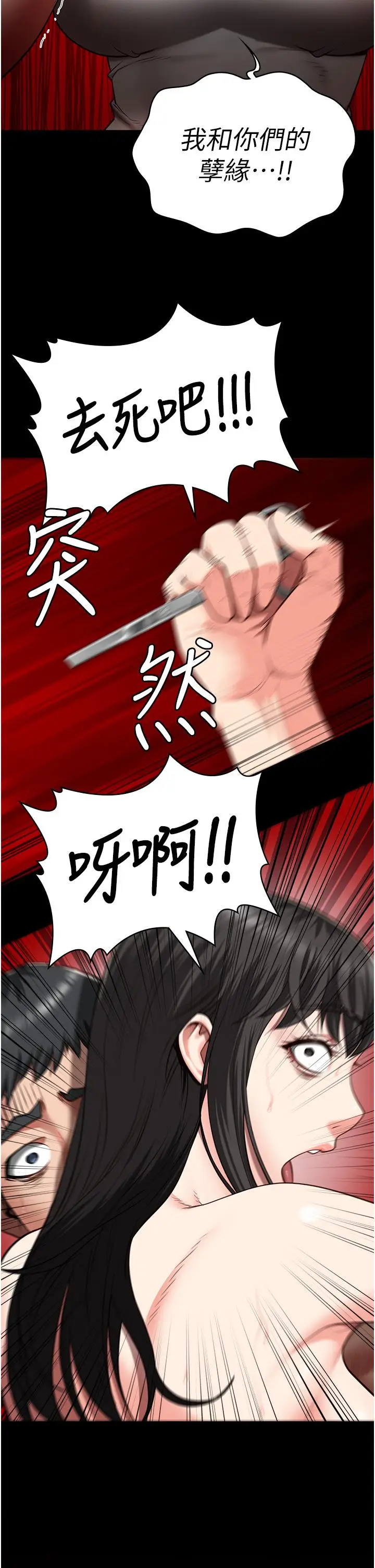 漫画《监狱女囚》第25话第12张图