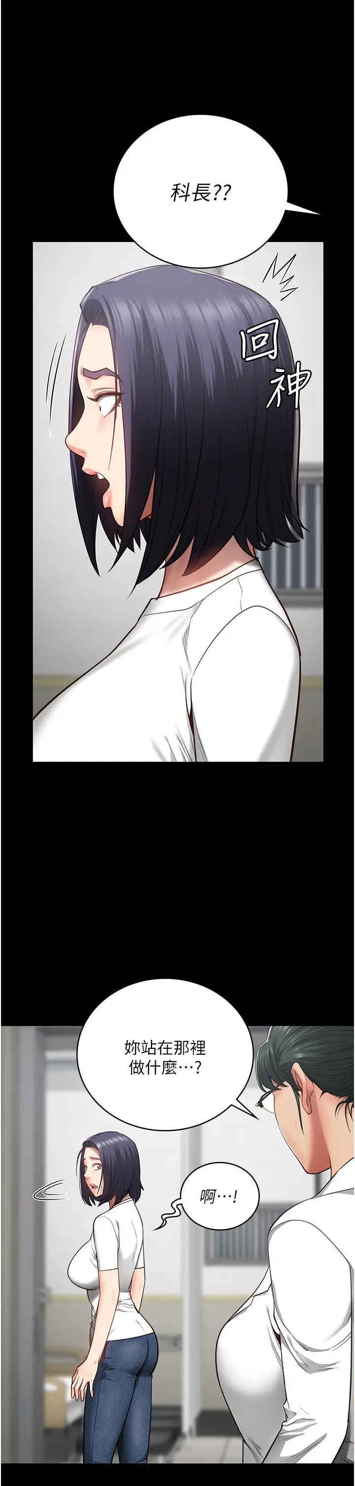 漫画《监狱女囚》第25话第15张图