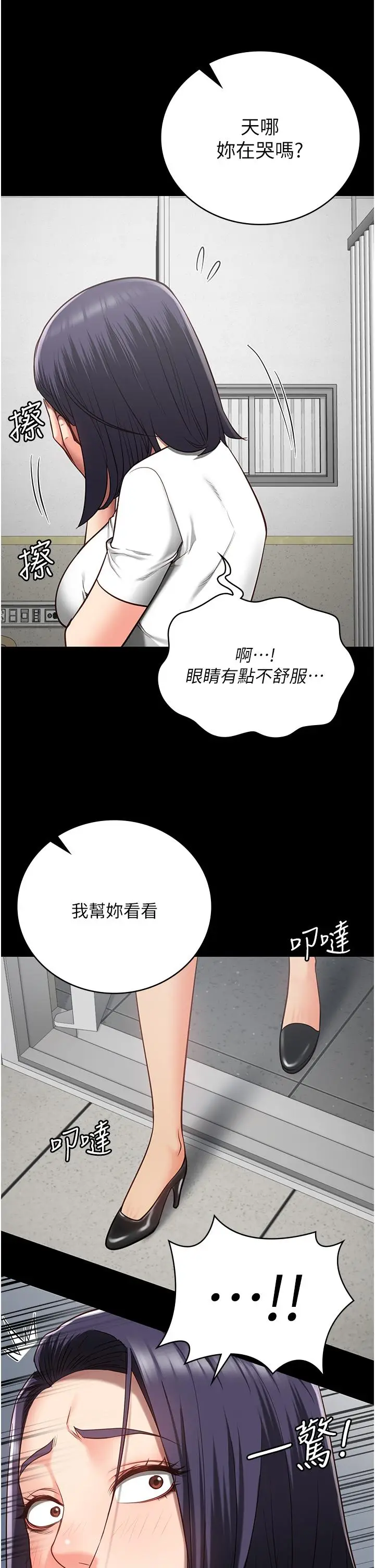 漫画《监狱女囚》第25话第17张图