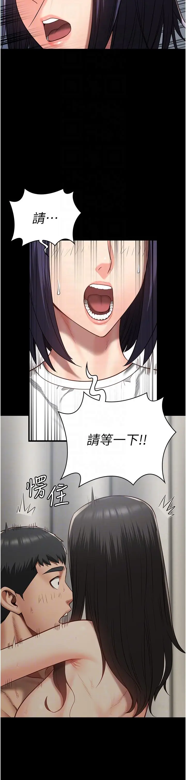 漫画《监狱女囚》第25话第18张图