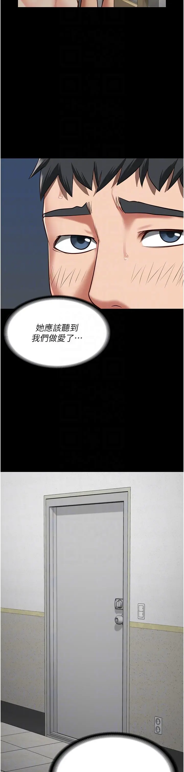 漫画《监狱女囚》第25话第22张图