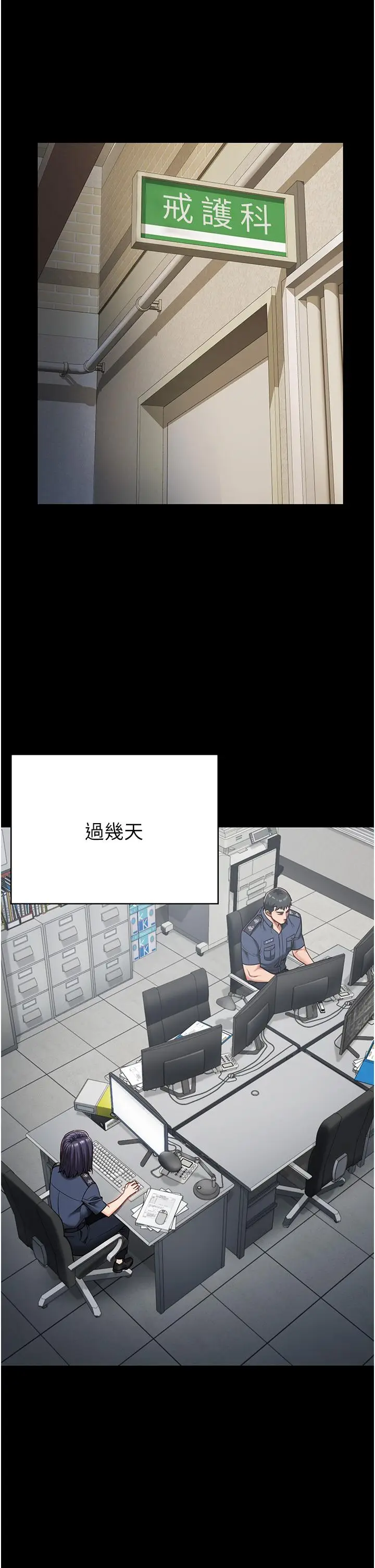 漫画《监狱女囚》第25话第25张图