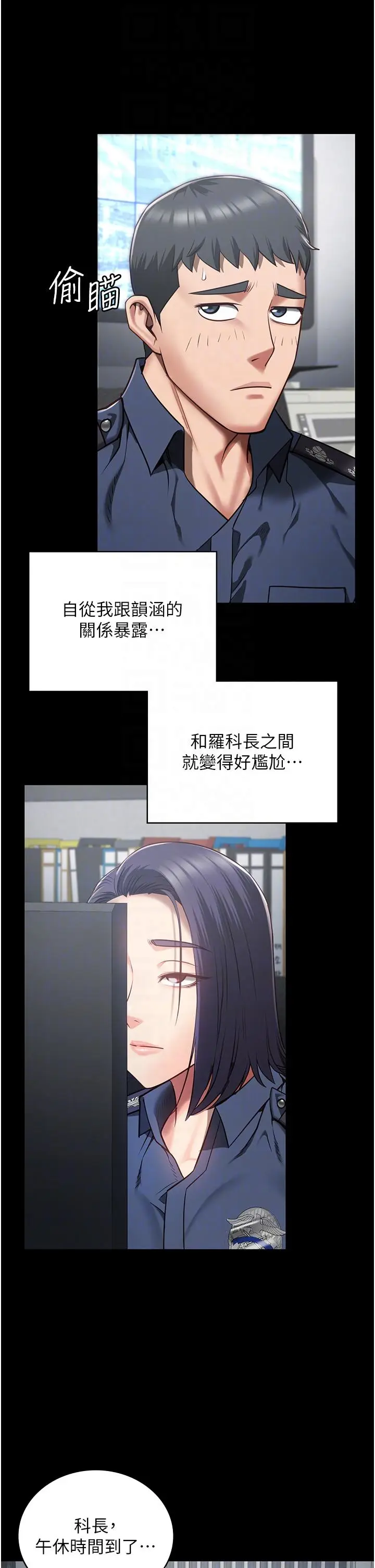漫画《监狱女囚》第25话第26张图