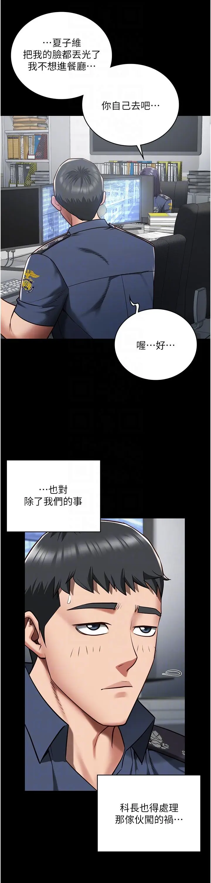漫画《监狱女囚》第25话第28张图