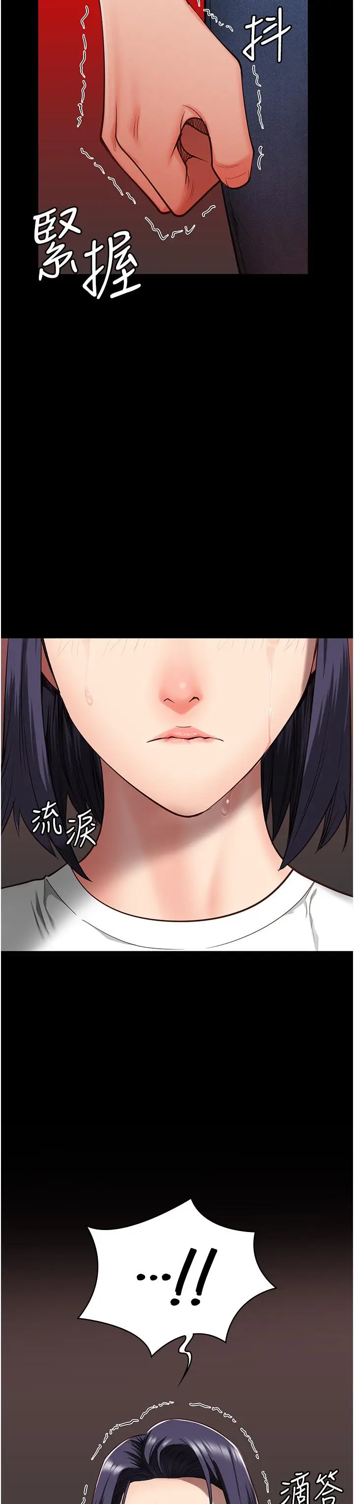 漫画《监狱女囚》第25话第3张图