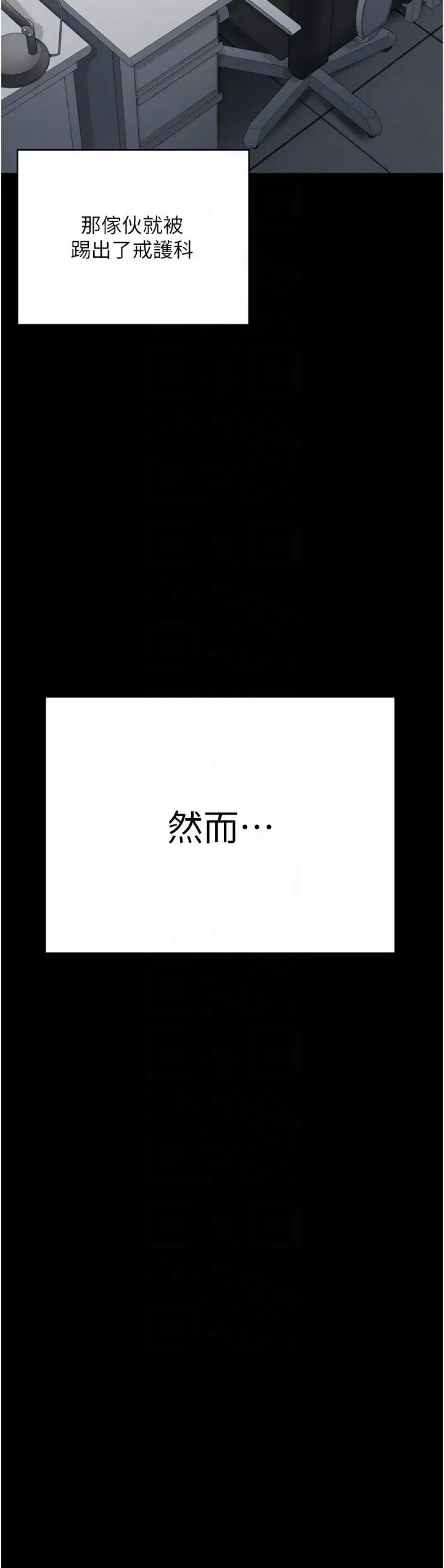 漫画《监狱女囚》第25话第30张图