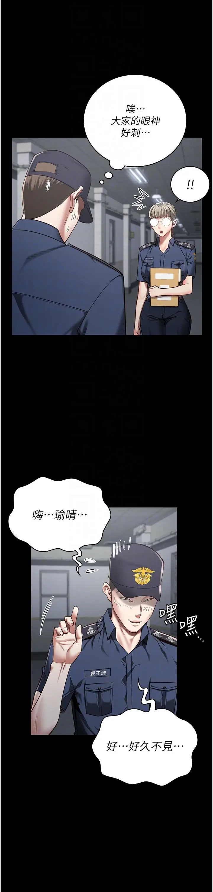 漫画《监狱女囚》第25话第32张图