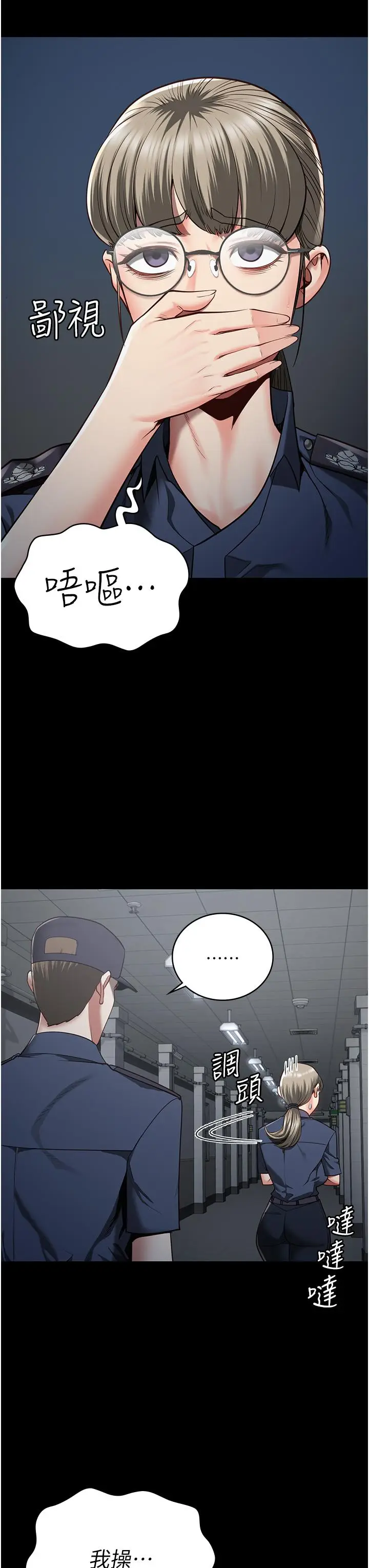 漫画《监狱女囚》第25话第33张图