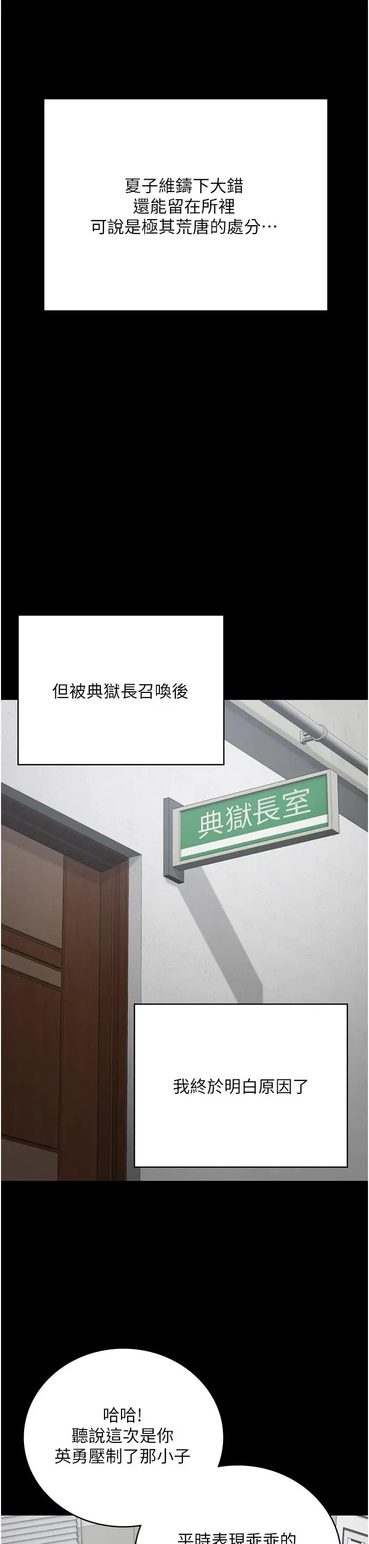 漫画《监狱女囚》第25话第35张图
