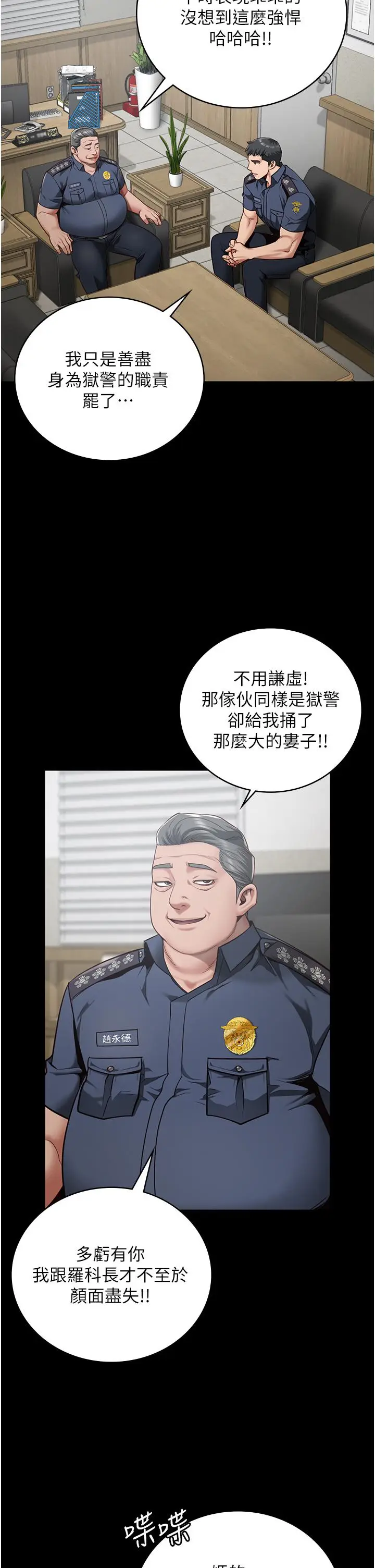 漫画《监狱女囚》第25话第36张图