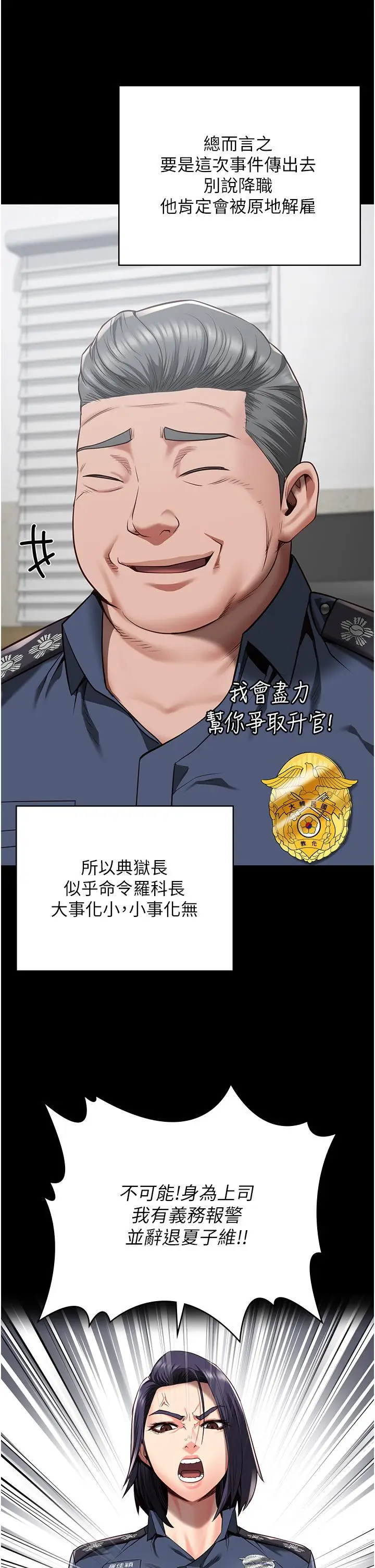 漫画《监狱女囚》第25话第39张图
