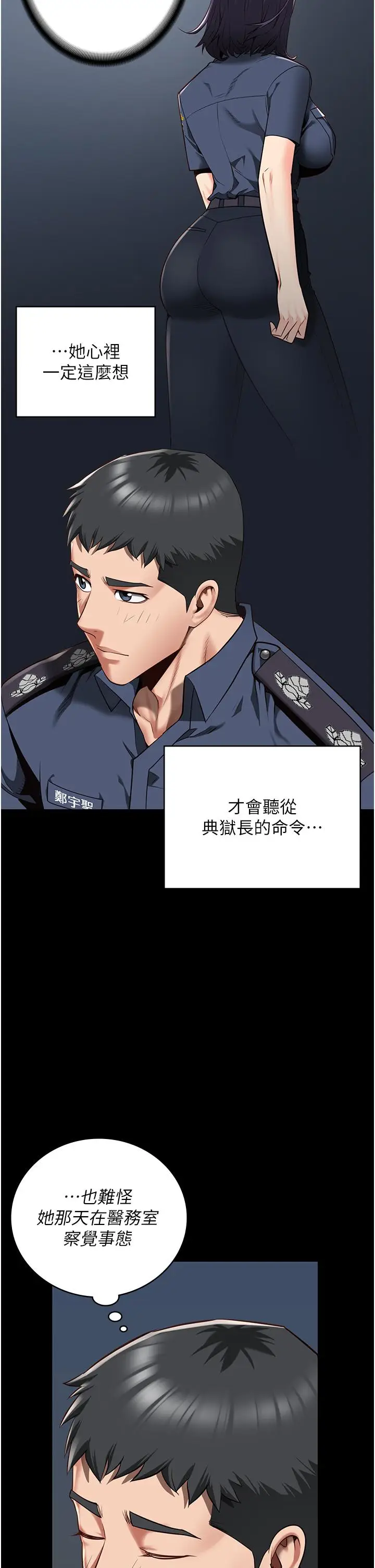 漫画《监狱女囚》第25话第42张图