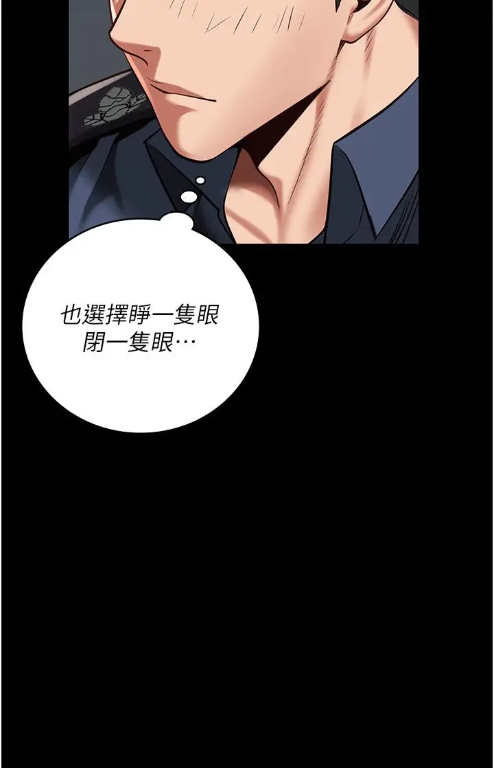 漫画《监狱女囚》第25话第43张图