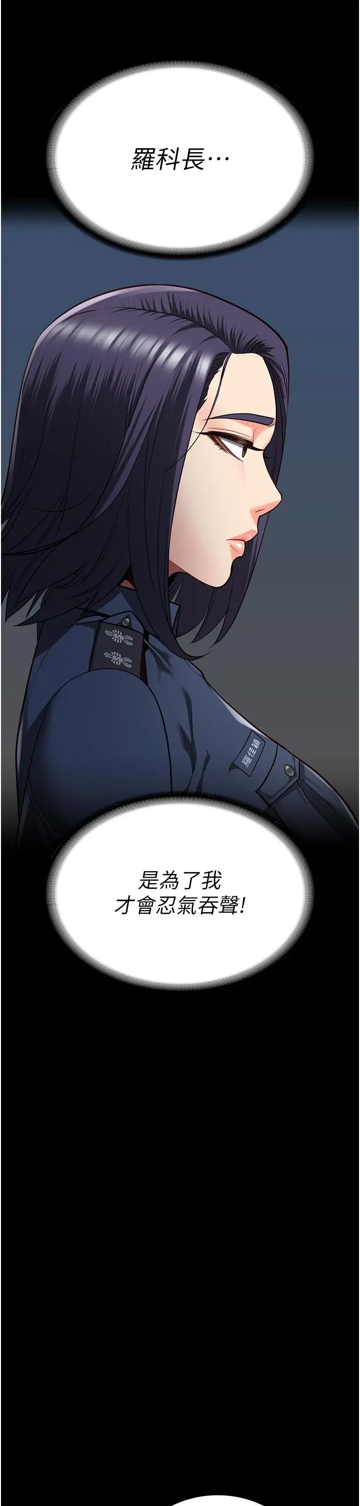 漫画《监狱女囚》第25话第44张图