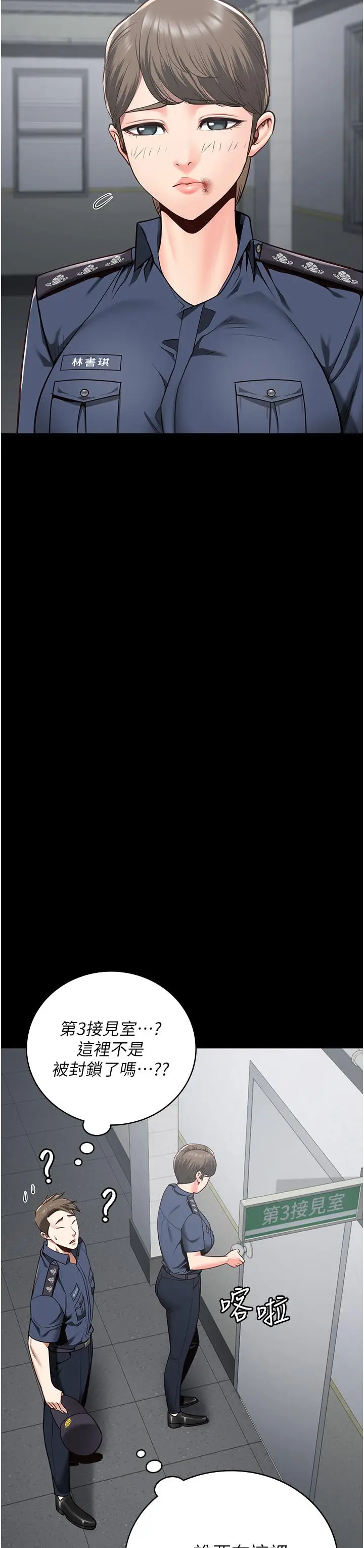 漫画《监狱女囚》第25话第46张图