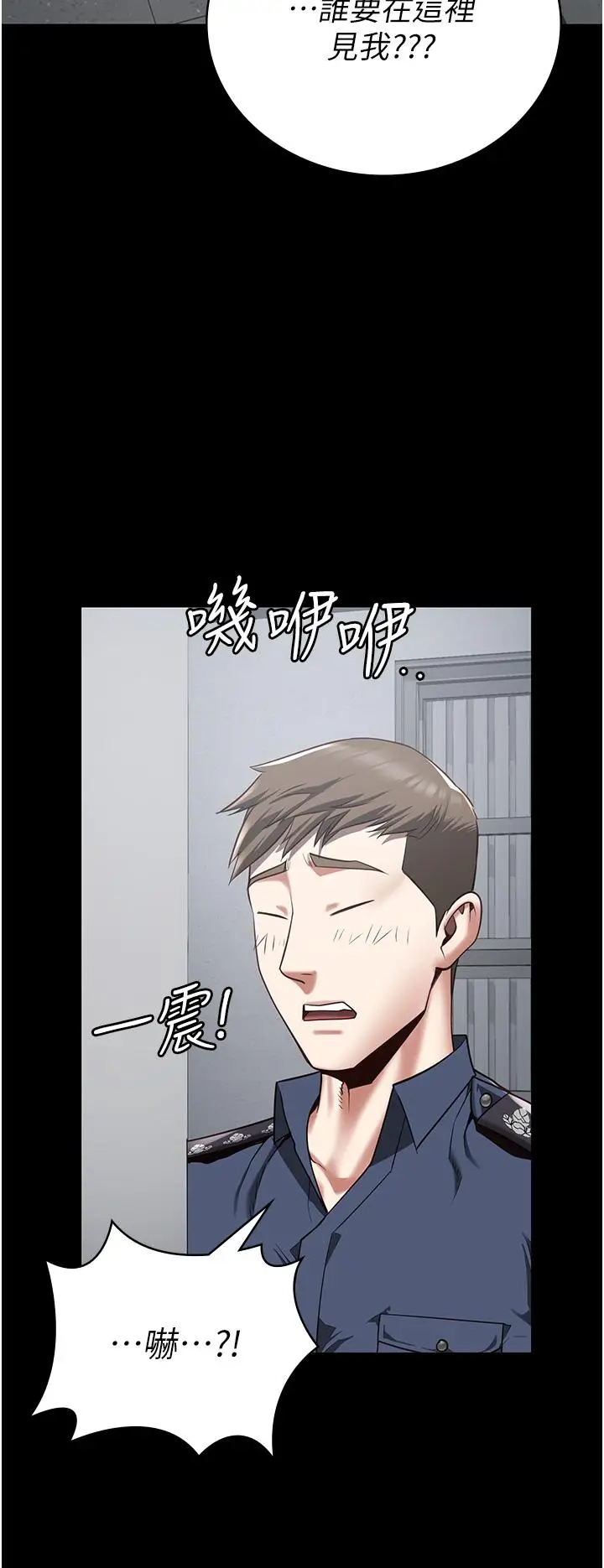 漫画《监狱女囚》第25话第47张图