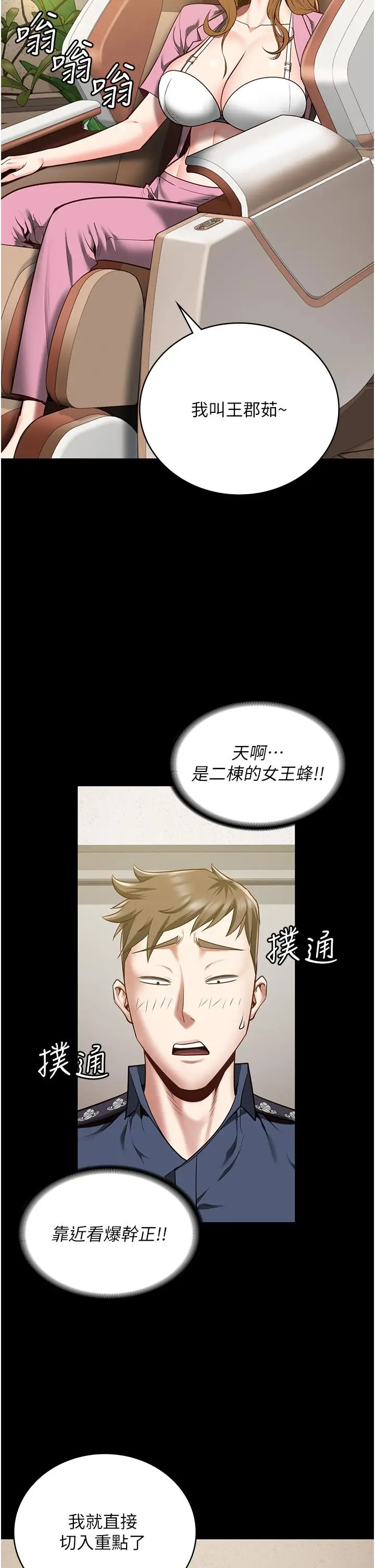 漫画《监狱女囚》第25话第49张图