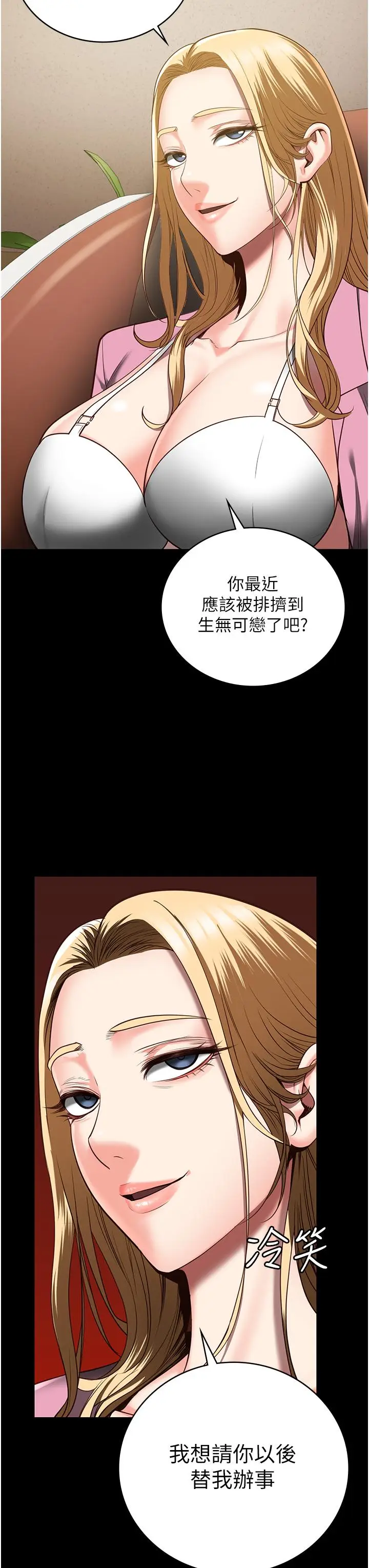 漫画《监狱女囚》第25话第50张图
