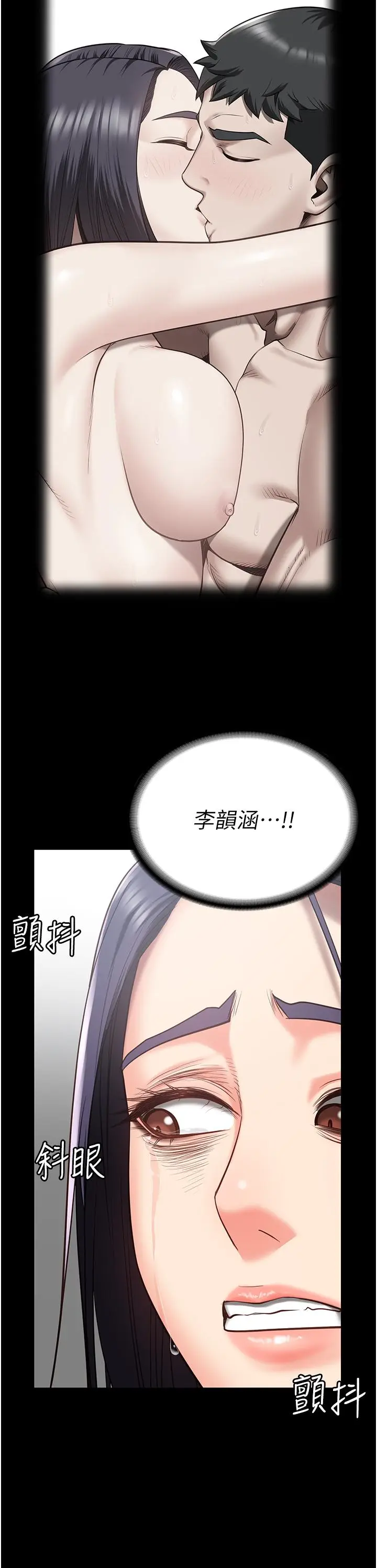 漫画《监狱女囚》第25话第7张图