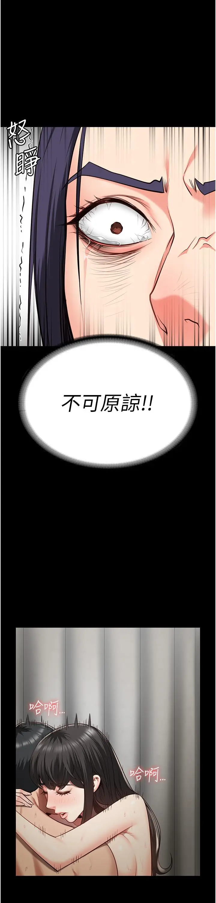 漫画《监狱女囚》第25话第9张图