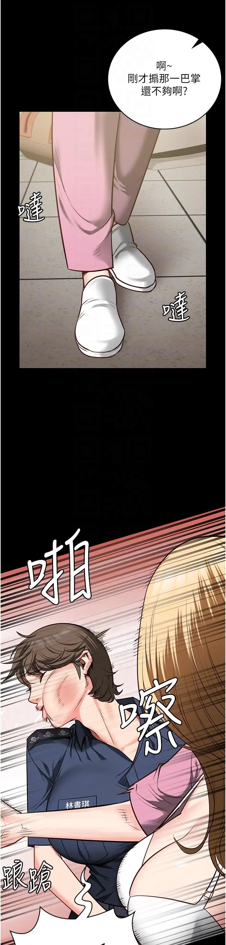 漫画《监狱女囚》第26话第10张图