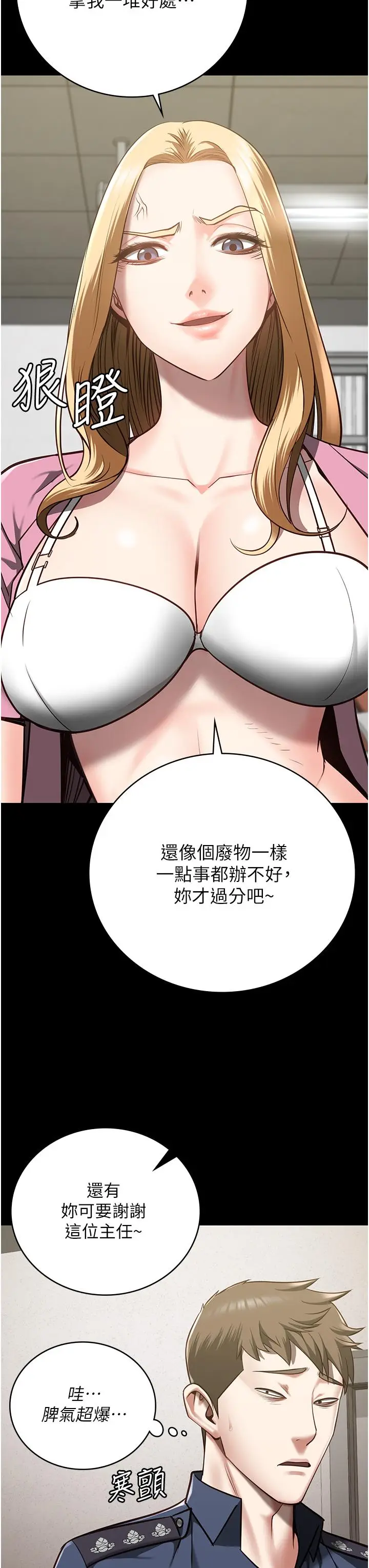 漫画《监狱女囚》第26话第12张图