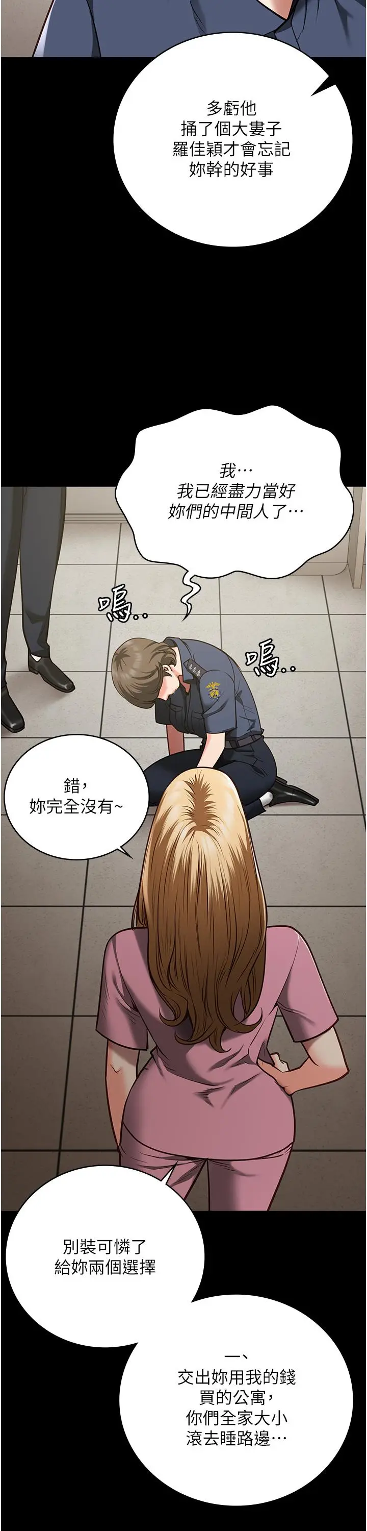 漫画《监狱女囚》第26话第13张图