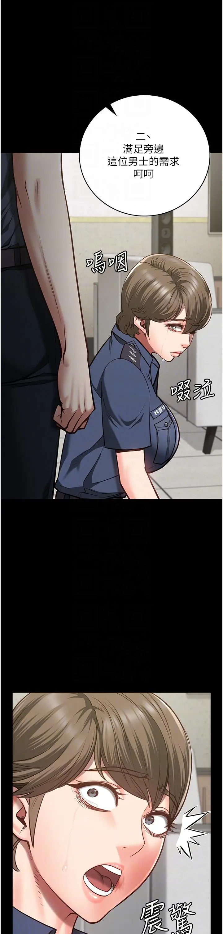 漫画《监狱女囚》第26话第14张图