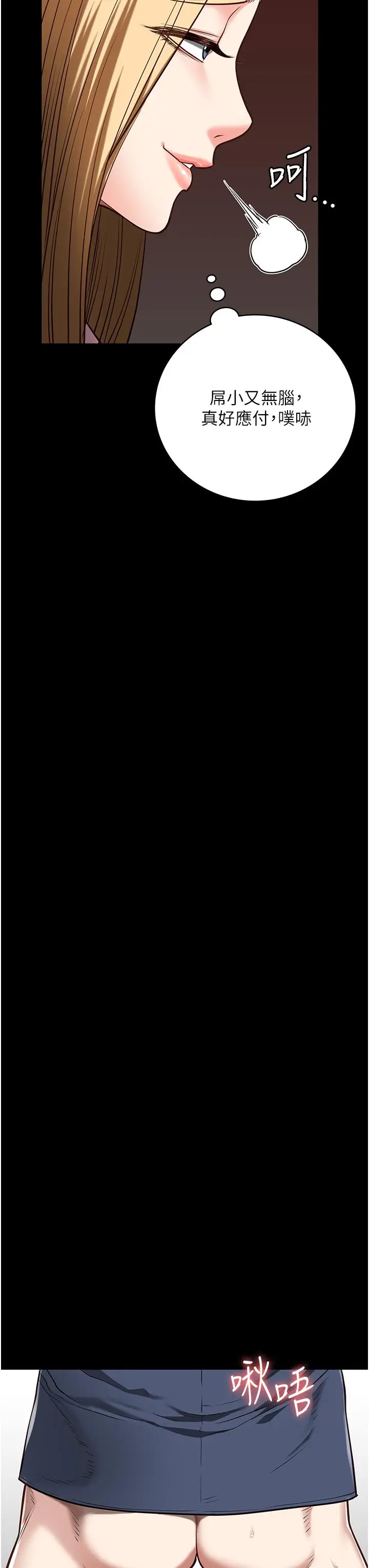 漫画《监狱女囚》第26话第16张图