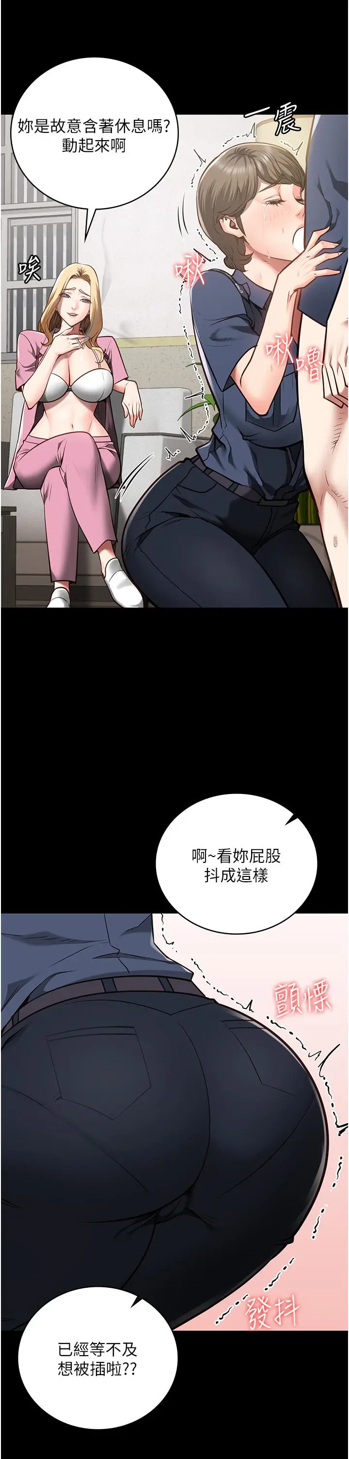 漫画《监狱女囚》第26话第21张图
