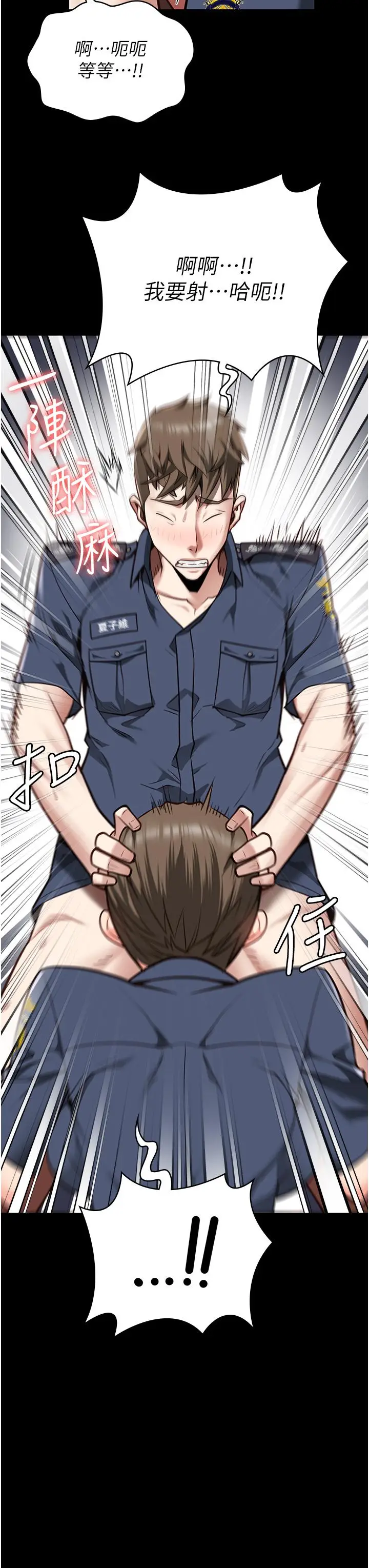 漫画《监狱女囚》第26话第23张图