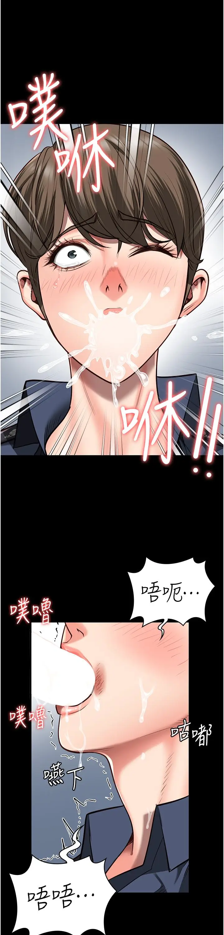 漫画《监狱女囚》第26话第25张图