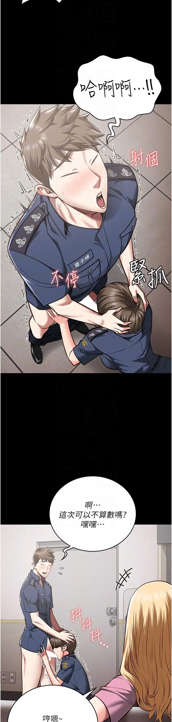 漫画《监狱女囚》第26话第26张图