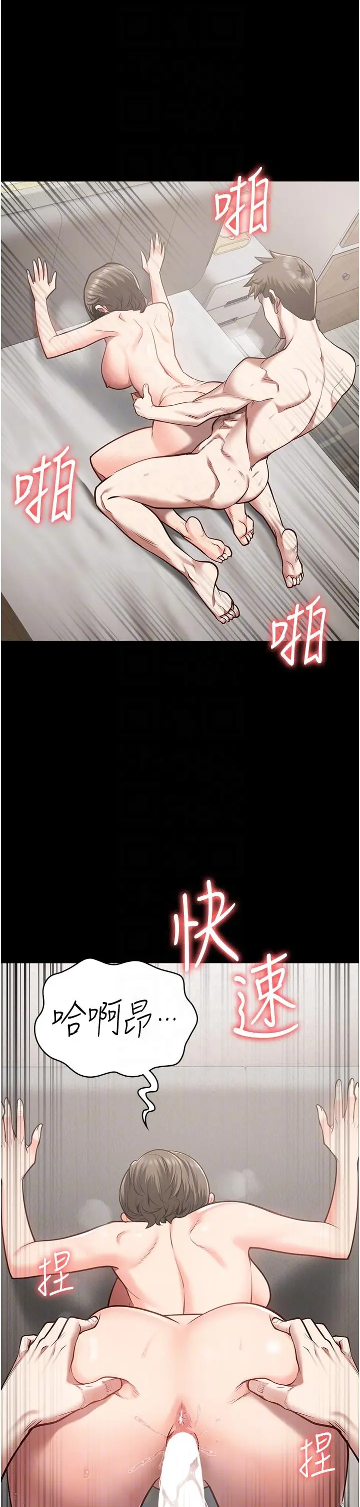 漫画《监狱女囚》第26话第34张图