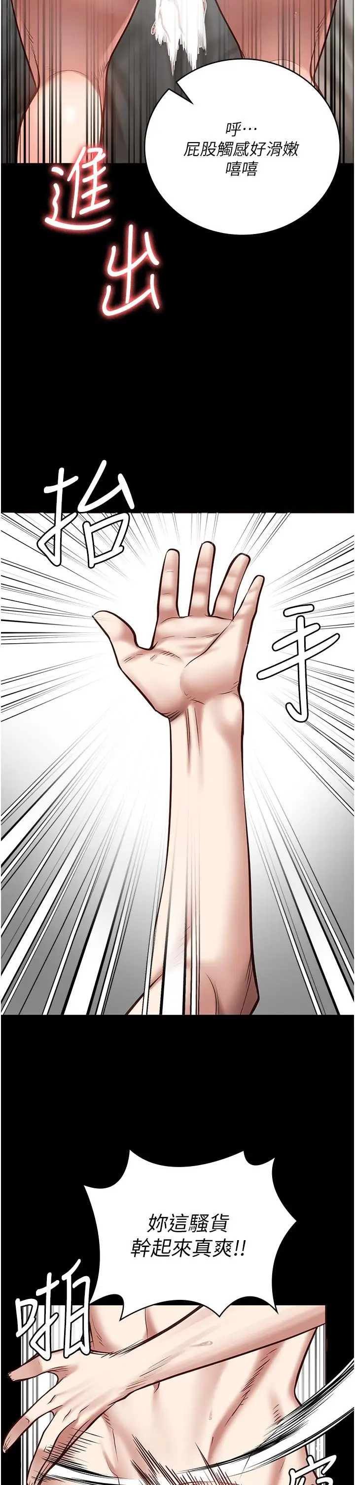 漫画《监狱女囚》第26话第35张图