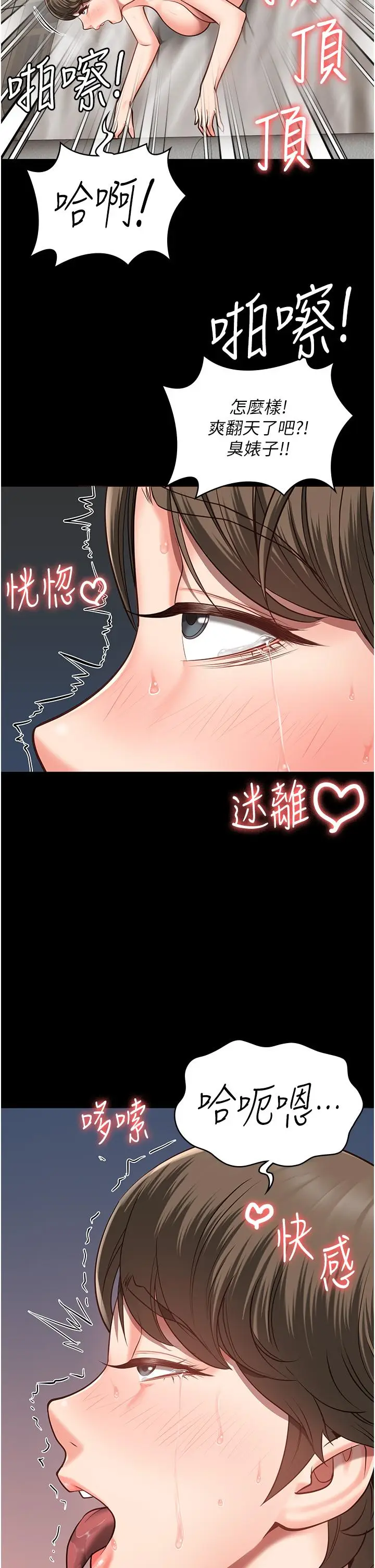 漫画《监狱女囚》第26话第37张图