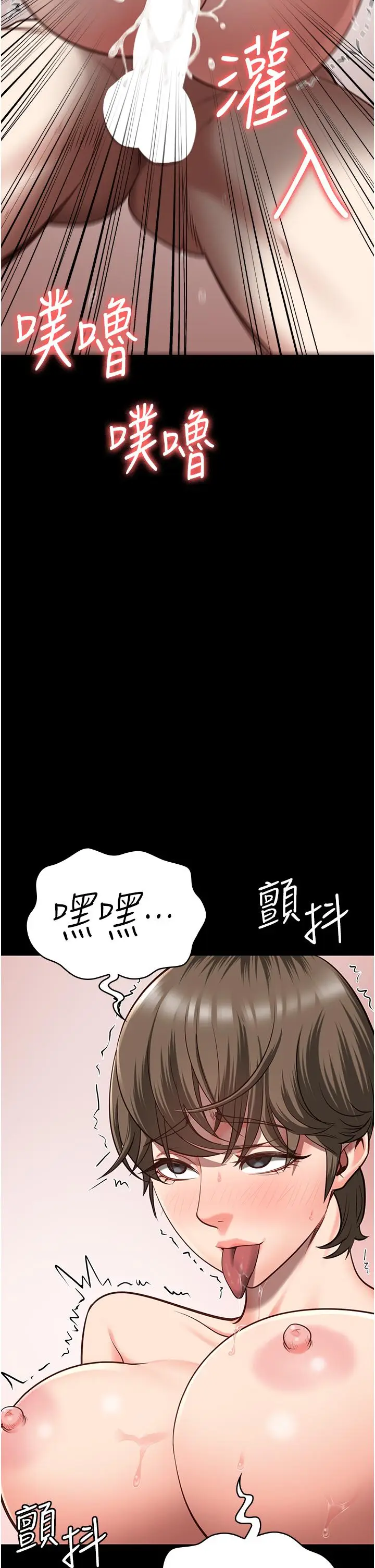 漫画《监狱女囚》第26话第43张图