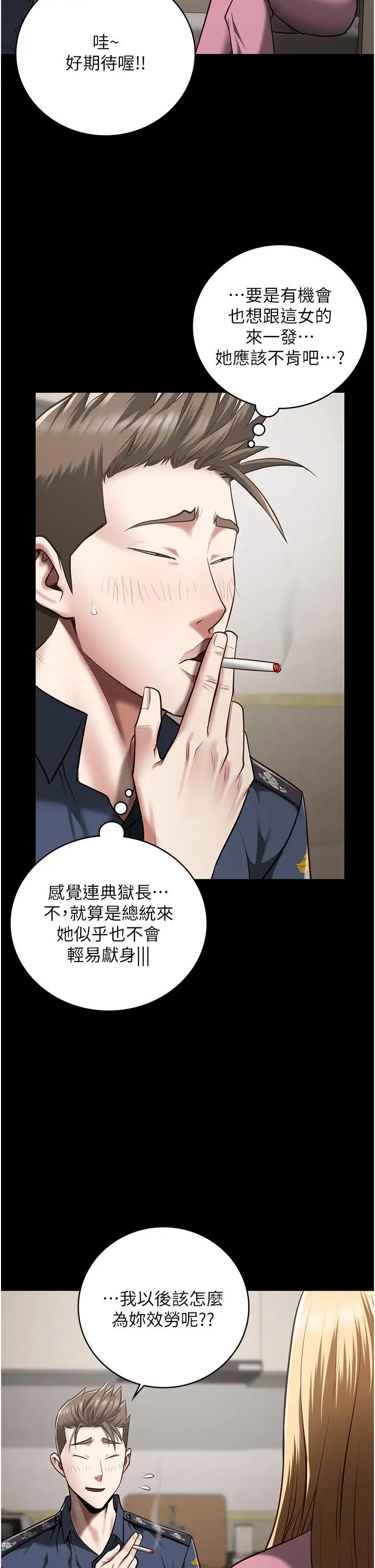 漫画《监狱女囚》第26话第47张图