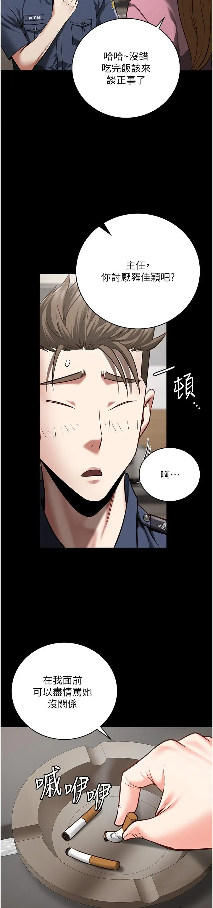 漫画《监狱女囚》第26话第48张图