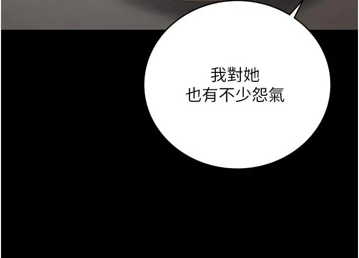 漫画《监狱女囚》第26话第49张图