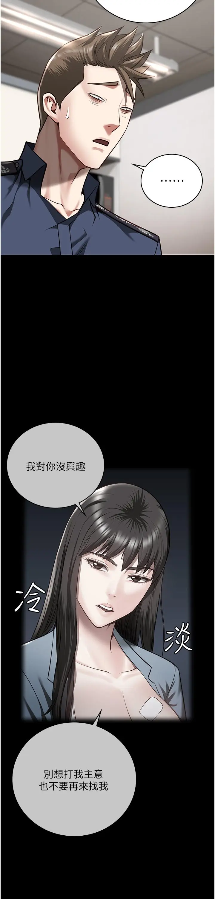 漫画《监狱女囚》第26话第51张图