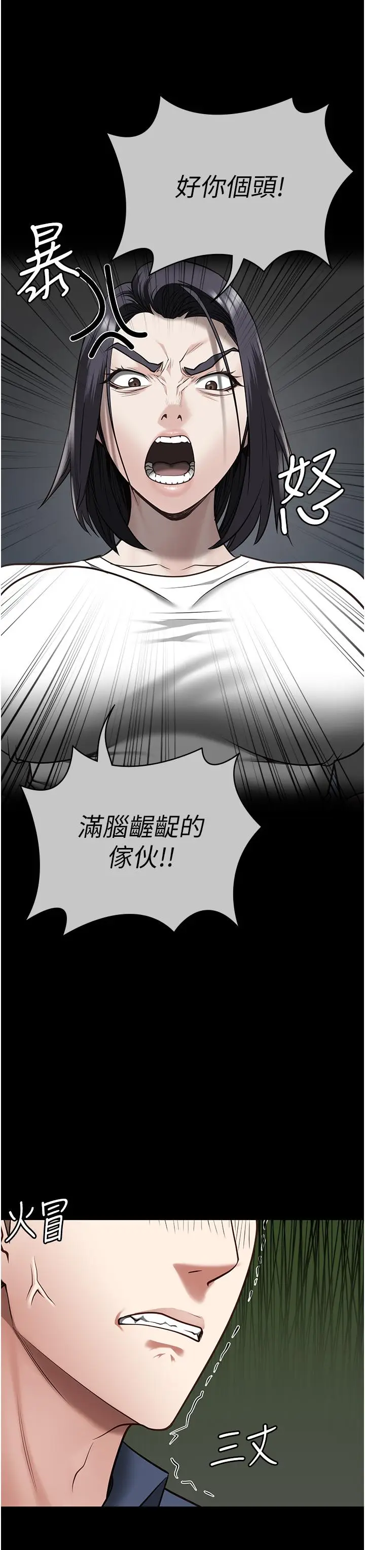 漫画《监狱女囚》第26话第52张图