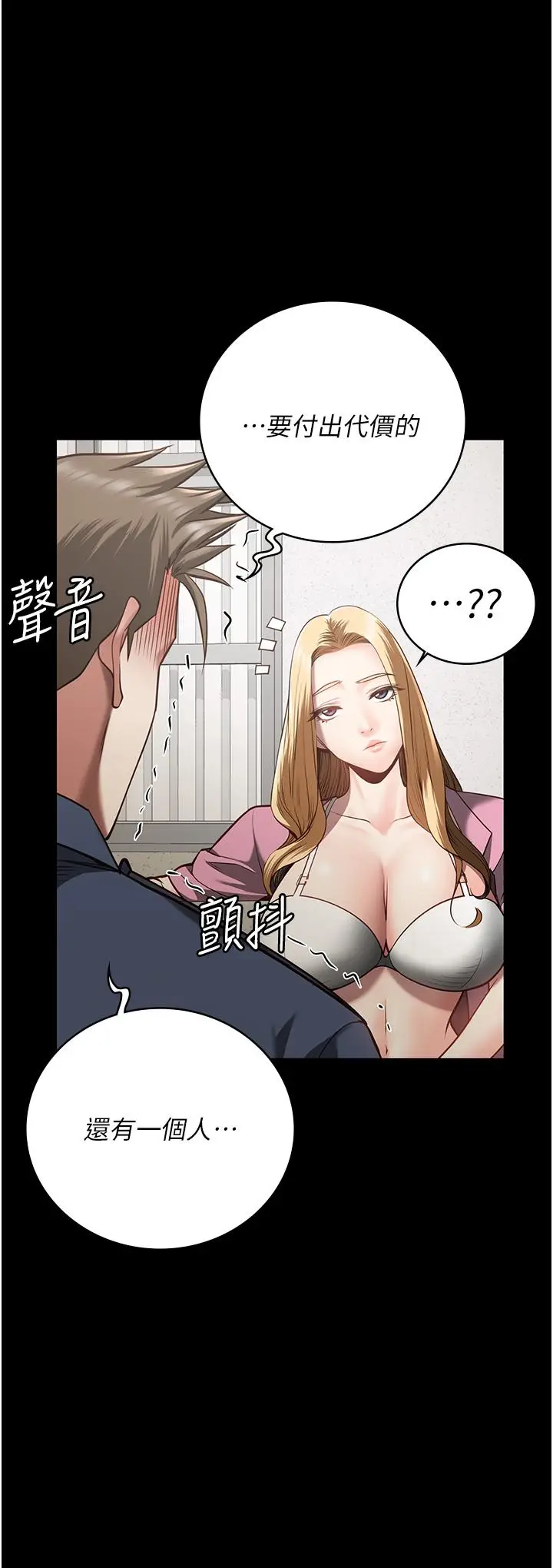 漫画《监狱女囚》第26话第53张图