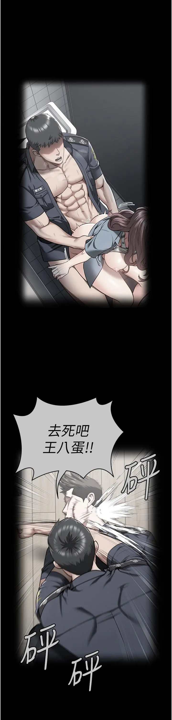 漫画《监狱女囚》第26话第54张图
