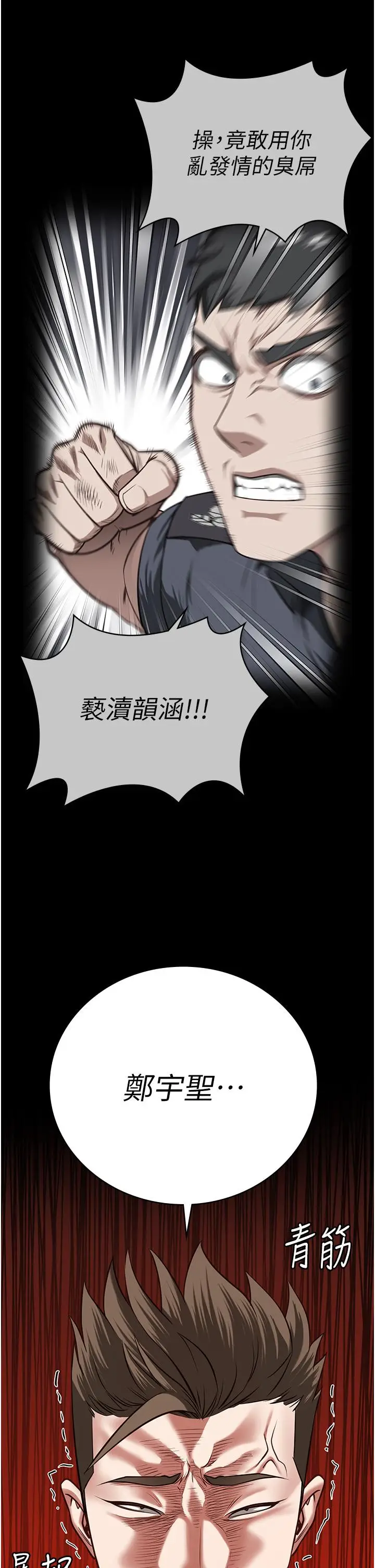 漫画《监狱女囚》第26话第55张图